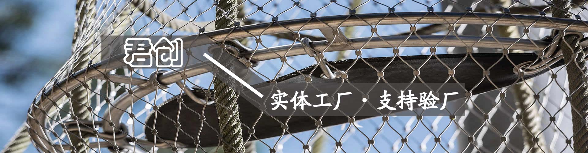 不銹鋼繩網(wǎng),鋼絲繩網(wǎng),動(dòng)物園防護(hù)網(wǎng),景區(qū)安全網(wǎng),白鳥(niǎo)園網(wǎng),安全防墜網(wǎng),樓梯防護(hù)網(wǎng),植物攀爬網(wǎng)