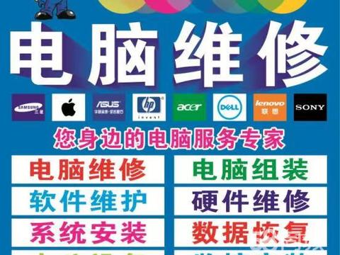 電腦維修入門 常見故障與解決對策