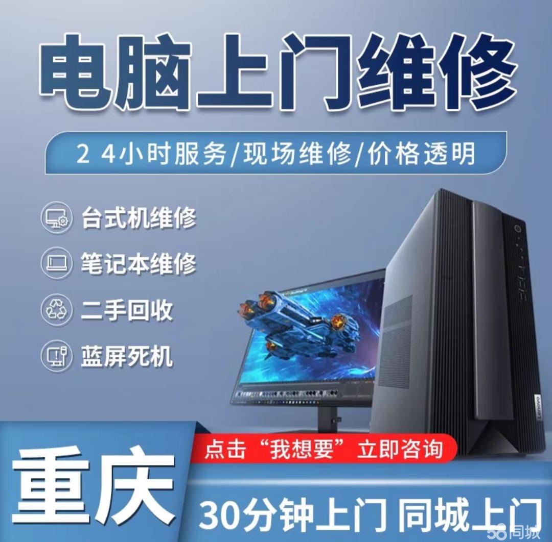 電腦維修服務宣傳海報矢量圖設計與創意靈感