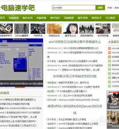從零到專業 電腦維修學習網站指南與資源推薦